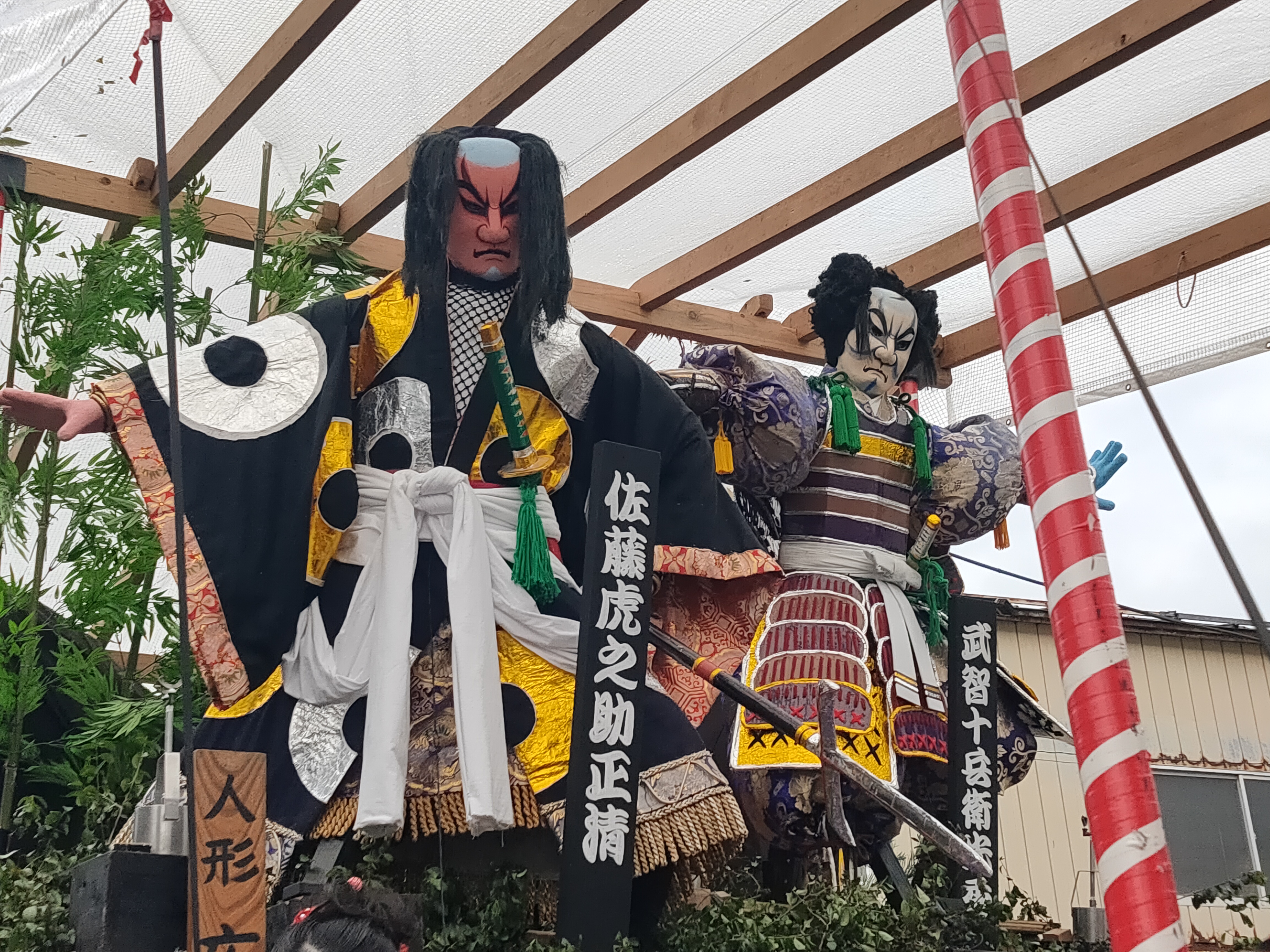 山根谷地町旭会若者